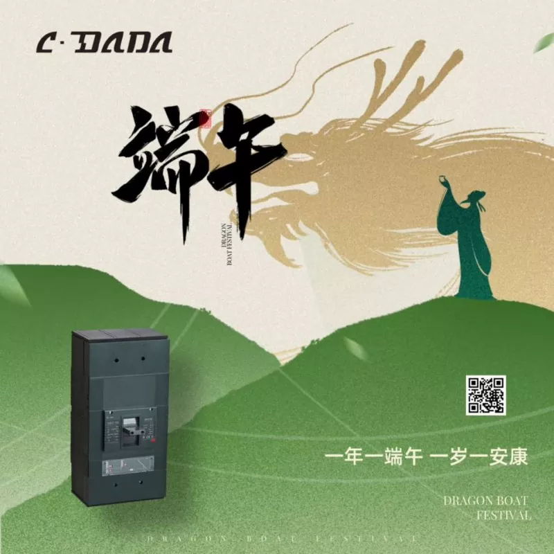 Avis de vacances pour le festival des bateaux-dragons de Shanghai Dada Electric